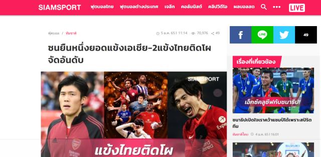 竞彩赔率变化-走红东南亚!越南泰国印尼媒体纷纷报道亚洲金球奖